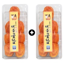 하동 악양대봉곶감 실속형 (7과)+(7과) 개당50-70g 가정용 지리산 반건시곶감 햇곶감, 알뜰실속형 (7과)+(7과)