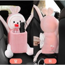 DS 차량용 쓰레기통 수납함 고정식 티슈 케이스, 핑크 토끼