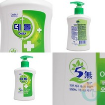 위센티브 핸드워시 오리지널 250ML 순한핸드워시 물비누 미니손세정제