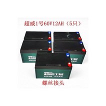 슈퍼웨이 배터리 직영 36V48v60V72V 이륜 전기차 삼륜차 납축전지 12AH20AH32AH, 60v12ah 5개, 1개