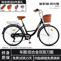 자전거 여자 통근 스쿠터 출근 대보 솔리드 타이어 보통 24인치 26 대학생 남자 어른, 7단, 메이져-라이트 블랙