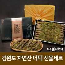 강원도 자연산 국내산 생 더덕 겨울 산더덕 피더덕 더덕주 깐더덕 더덕차 더덕즙 더덕 주스 담금주 무침 구이 요리 구정 추석 명절 선물세트, 600g [18~24뿌리]
