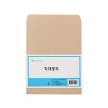 양면 각대봉투(A4 100매), 상세페이지 참조