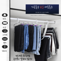 논슬립 바지걸이 5단 9단 접이식 스텐 바지걸이 틈새활용 논슬립 정장 치마 청바지 옷걸이 다이소 행거, 9단-진핑크, 1개