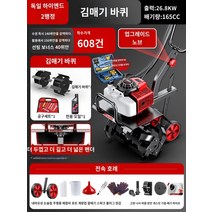 관리기날 제초 전기관리기 관리기엔진 미니관리기, 독일 프리미엄 2행정 [김매기 휠]+오일호리