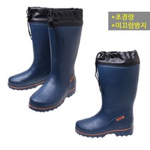 리버스 카프 EVA장화 남성장화 낚시장화 작업장화 고무장화