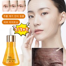 1/1+1 프로자일렌 폴리펩타이드 주름 완화 안티 링클 필러 에센스 링클프리 에센스 여성 얼굴에센스, 50ml*6, 50ml*6