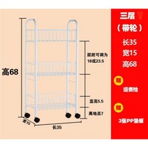 16CM 선반 숏 키친 놓다 물건 의 더블레이어 20CM 상자 좁다 몸, 삼중폭 15 있음 바퀴 롱 35 하이 1단