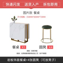 접이식식탁세트 슬레이트 확장형 테이블 공간활용 북유럽 거실 다기능, 식탁+원형스툴 4