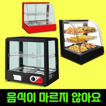 온장쇼케이스 족발온장고 보온진열대 붕어빵 진열대 온장고 편의점, 블랙사각형, 넓이1200mm, 3층