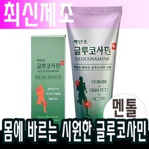 백년초 글루코사민 몸에 바르는 맛사지크림 멘톨연고 관절 무릎 손가락 손목 어깨 무릅 50대 60대 70대 80대