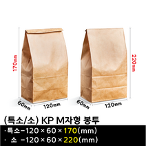 M자형 (소) KP 종이봉투 2가지사이즈, 박스-1.000장