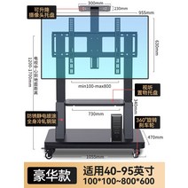 듀얼모니터암 듀얼 22 24 27 32 34인치 트리플 대형 Xiaomi Hisense 회의 카트에 적합한 범용 TV 스탠드 모바일 플로어 올인원 모니터 걸이, 디럭스 버전 40-95인치 로드 베어링 440 평
