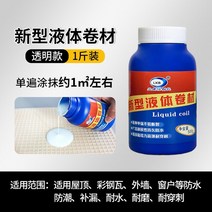 우레탄 바르는 방수액 콘크리트 파운데이션 및 지하실용 액체 실란트 지붕 외벽 방수 코팅 접착제 500g, 02 공간