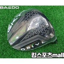 발도스카이드라이버 Ver.2 23년형 신형 드라이버 피팅 헤드 9.5, 단품