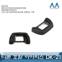 니콘d7500가이드북 판매순위 상위인 상품 중 리뷰 좋은 제품 소개
