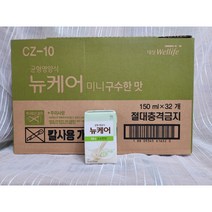 균형영양식 뉴케어 미니 구수한맛150ml(64팩), 150ml, 64개