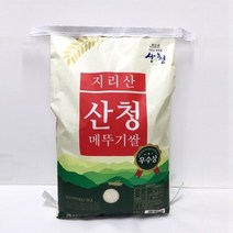 22년 햅쌀 지리산산청메뚜기쌀 20kg_산청군농협
