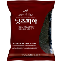넛츠피아 건블루베리 1kg, 3개