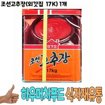 식자재 도매 유통) 조선고추장(외갓집 17Kg) 1개