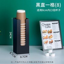 정리대 식당 탕비실 물품 일반형 수납형 일회용컵 오피스 수거함 사무실 세모금컵 디스펜서, 흑직1칸(8cm)