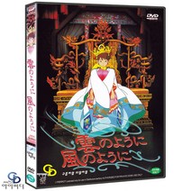 [DVD] 구름처럼 바람처럼 극장판 - 토리우미 히사유키 감독