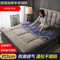 자가 발열 토퍼 매트 양털 이불 돌침대용 흙침대 돌 침대 위 양면 극세사 바닥 양모 32, 그레이 양면세탁 스타일, 90x190cm짧은 벨벳 퀵 웜 폴딩 소프트 패드