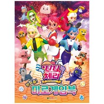 [대원키즈] 티티체리 방탈출 미로게임북javascriptvoid null ;, 없음