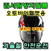 세화피앤씨김서림방지 관련 상품 TOP 추천 순위