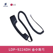 LG LDP-9224DH 송수화기