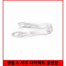 뷔페집게 다용도집게 PC 다용도 조개 집게 소형 배식집게 프라스틱집게