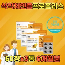 프로폴리 추출물 분말 가루 프리미엄 로얄 식물성 폴라폴리스 PROPOLIS BEEPROPOLIS 그린 브라질 천연 폴리폴리스 호주 뉴질랜드 캐나다 면역 면역력 항산화 프로폴리 추출물 분말 가루 프리미엄 로얄 식물성