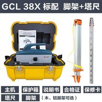 거리 그린 레벨 수동레벨기 거치대 광파기 토목 측량기 미니 수평기 레이저, 고배수 레벨기 38배(발판+탑척+포함)