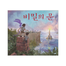 이노플리아 비밀의 문-153 웅진세계그림책, One color | One Size@1