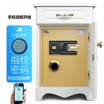 금고형 미니 금고 1년 부일 범일 Tiger 홈 60cm67 지문 암호 보이지 않는 단단한 나무 침대 옆 집 벽 휴대 전화 알람 서랍 침실 탁자 강철 스마트 오피스, 17. 67cm 밀도판--지문+비밀번호