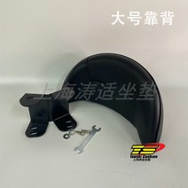 스즈키 올뉴 어드레스125 UU125 후면 등받이 시시바, 등받이(스팟)_큰 등받이