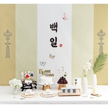 파티블리 [판매상품] 셀프 백일상 백일상 소품, 12.난초 세트