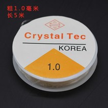 바느질 키트 투명 나일론 구슬 탄성 스트레치 와이어 줄 코드 목걸이 팔찌 액세서리 DIY 2p 0.5mm, 한개옵션1, 05 1mm