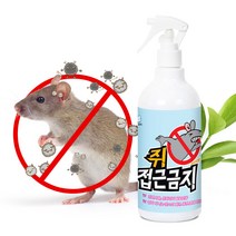 쥐 접근억제 스프레이 쥐접근금지 쥐퇴치제 쥐기피제 쥐접근예방 살균세정, 500ML X 1개