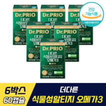 더다른 식물성 알티지 오메가3 식약처 인증 인정 닥터프리오 김태희 비건 영양제 임산부 안전평가 면역 혈행 눈 건강 개선 활력 보충 식물성 안심 포뮬러 비타민E 혈중 중성지질, 6박스, 60캡슐