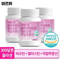 저분자 콜라겐 펩타이드 비오틴 식약청인증 HACCP 엘라스틴 히알루론산 300달톤 60정, 3통, 3개