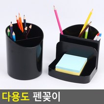 골든트리 칸막이 펜꽂이 연필꽂이 필기구정리 메모홀더펜꽃이, 원형 (3칸)