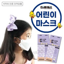 뉴크린웰 KF94 소형 황사마스크 25매입 어린이용 여름 등교마스크, 25매, 1매입