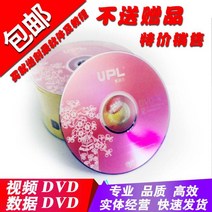 시디롬 면함 우편 딱따구리 불 계열 DVD R각록함 바나나 에어 백광 접시 50 47G 2728264936, 레드 매화 DVD 50 편