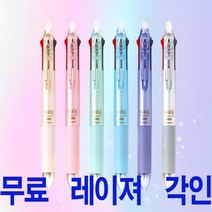 파이롯트 프릭션볼 슬림 3색 볼펜 0.38/0.5 무료 레이져 각인, 0.38mm펄그린