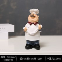 요리사모형 오브제 피자집 베이커리 셰프 레스토랑 인테리어 소품, F