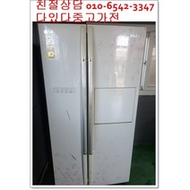중고냉장고 디오스 761리터급 저가형 서울경기 직접배송 지방 택배발송