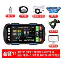 고성능 좌표 휴대용 농지 GPS측량기 에이커 토목 농촌 도로 토목용 거리, 패키지11,3.5 컬러스크린+프로 차량용+수입칩 4스타