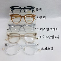 스타일자키 유니크 타입 반투명 뿔테 안경