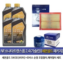 세븐골드 NF소나타트랜스폼 2.4가솔린 세븐골드(4L)엔진오일 35505-3K010, 5W30